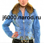 Распродажа брендовой одежды http://j6000.narod.ru/