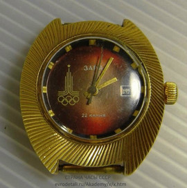 Часы наручные «Олимпиада 80» Заря 22 камня позолота 10 мкн. СССР