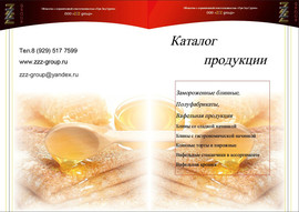 Блины на масленицу в замороженном состоянии от производителя