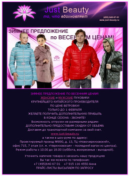 Торговый дом «Джаст Бьюти»