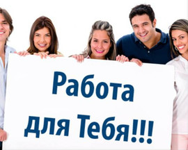 Менеджер по работе с клиентами