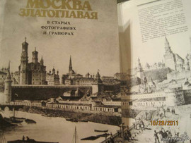 Книги о Москве на подарок