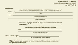 Медицинские справки для студентов о болезни 095у, в бассейн трен