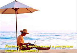 Раскрутка и продвижение сайтов в Тольятти