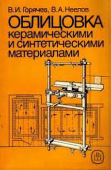 Строительство Лот 20 книг 4