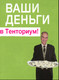 Приглашаю партнеров для развития бизнеса в Росии