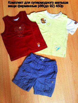 КОМПЛЕКТ МОДНОЙ ОДЕЖДЫ НА МАЛЬЧИКА 1,5-2ГОДА