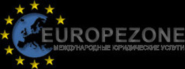 Гражданство стран евросоюза. Легально!!!! europezone.ru