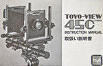 ПРОДАЮ: ФОТОАППАРАТ-КАРДАН «TOYO-VIEW 45C, JAPAN» НА ФОРМАТ 4x5
