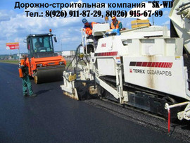 Асфальтирование, укладка асфальта, асфальтные работы, АБЗ Клин 3