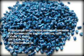 Постоянно покупаете/ищете вторичный полиэтилен у различных поста 7