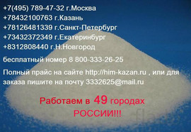 Коагулянт Аква-Аурат 30 4