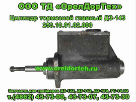 Запчасти для грейдеров ДЗ-122, ДЗ-143, ДЗ-180 и погрузчиков ТО-3