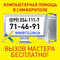 Полная настройка Компьютеров в Симферополе.