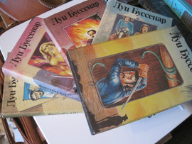 Пятитомник Луи Буссенара Приключения В суперобложках