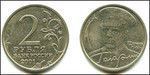 Продам Монету с Гагариным номиналом 2 рубля