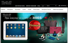 Интернет-магазин luxurydiscount ,мир благородный для Вас