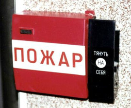 Монтаж пожарной сигнализации в Самаре