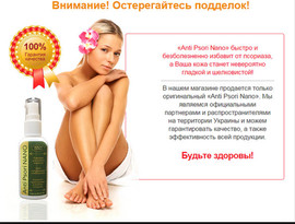 «Anti Psori Nano»