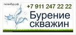 Буровые работы, бурение отверстий в Ленинградской области