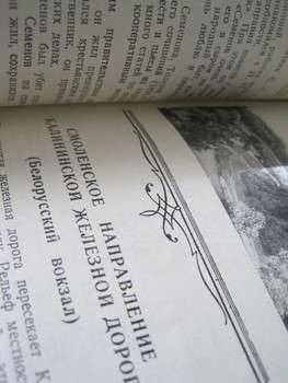 1956 Памятные места Московской области Красивое издание 4