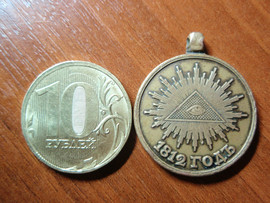 медаль 1812