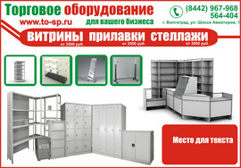 Торговое, холодильное оборудование, металическая мебель и пр.