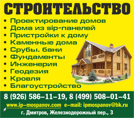 строительство деревянных домов из сип панелей, коттеджей, бани,