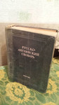1949 Русско - англ словарь 987 страниц ОГИЗ - ГИС