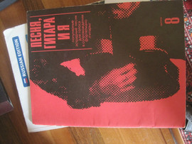 Сборник песен для гитары, фортепиано 1978 A4 Моей душе покоя нет