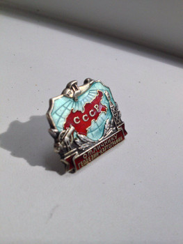 ссср отличнику геодезии картографии