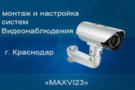 Продажа оборудования для видеонаблюдения и услуги установки.