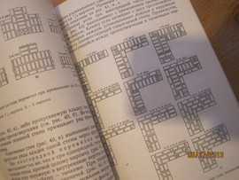 Строительство Лот 20 книг 2