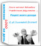 Всего 2-4 часа работы за компьютером в день.