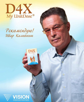 ВСЯ ПРОДУКЦИЯ VISION. ДОСТАВКА КУРЬЕРОМ ПО РОССИИ. БАДы БРАСЛЕТЫ 6