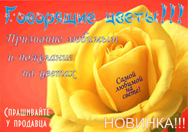 Наклейки на цветы