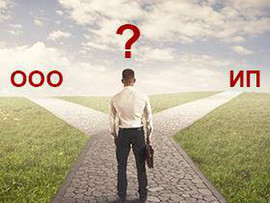 РЕГИСТРАЦИЯ ЮРИДИЧЕСКИХ ЛИЦ ООО, ИП, ИЗМЕНЕНИЯ