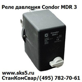 Реле давления Condor MDR 3/11 -16А 2