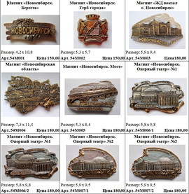 Сувенирные изделия:: магниты, тарелочки, сувениры, брелоки, баре