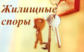 Юридическое решение жилищных вопросов в Крыму
