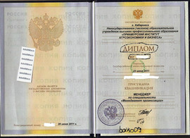 Купить аттестат за 9 класс 2011 года? 6