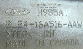Порог пластиковый 2L24-16A516-AAW Ford Explorer 3