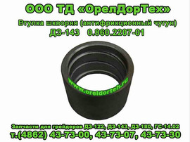 Запчасти грейдеров ДЗ-122, погрузчиков ПК-27, ТО-30