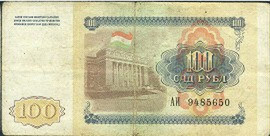 Продажа монет и банкнот. 100 рублей Таджикистана 1994 год 2