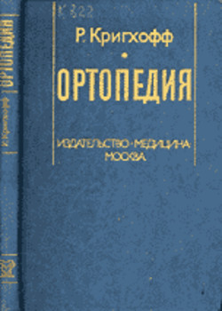 Медицинские книги 5