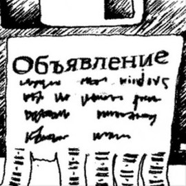 размещение объявлений