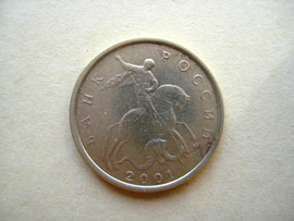 10 копеек 2001 года М !!!