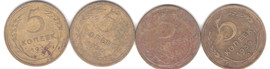 5 коп. (3 шт. 1930 и 1 шт. 1931 г.)