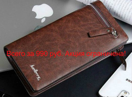 Клатч Baellerry Italy