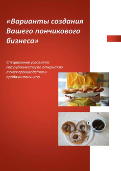 Подготовка эффективных коммерческих предложений